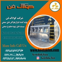 پروژه اجرا شده دراستان تهران سیستم تهویه توسط شرکت کولاک فن09121865671